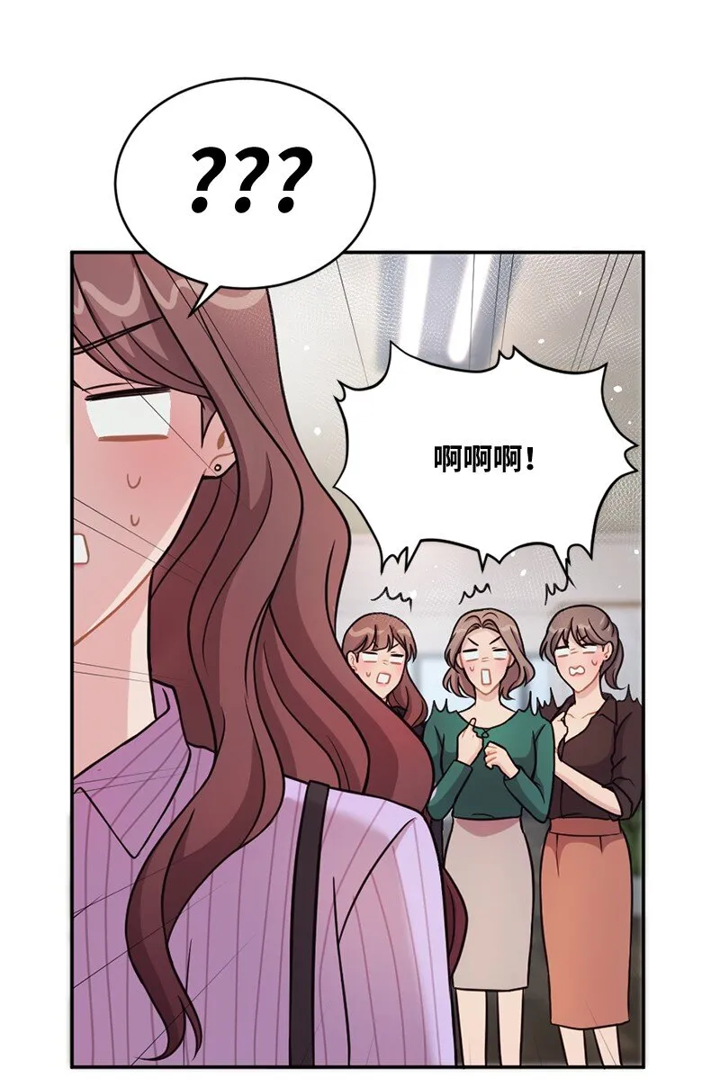 23 艾丽斯的小跟班 第61页