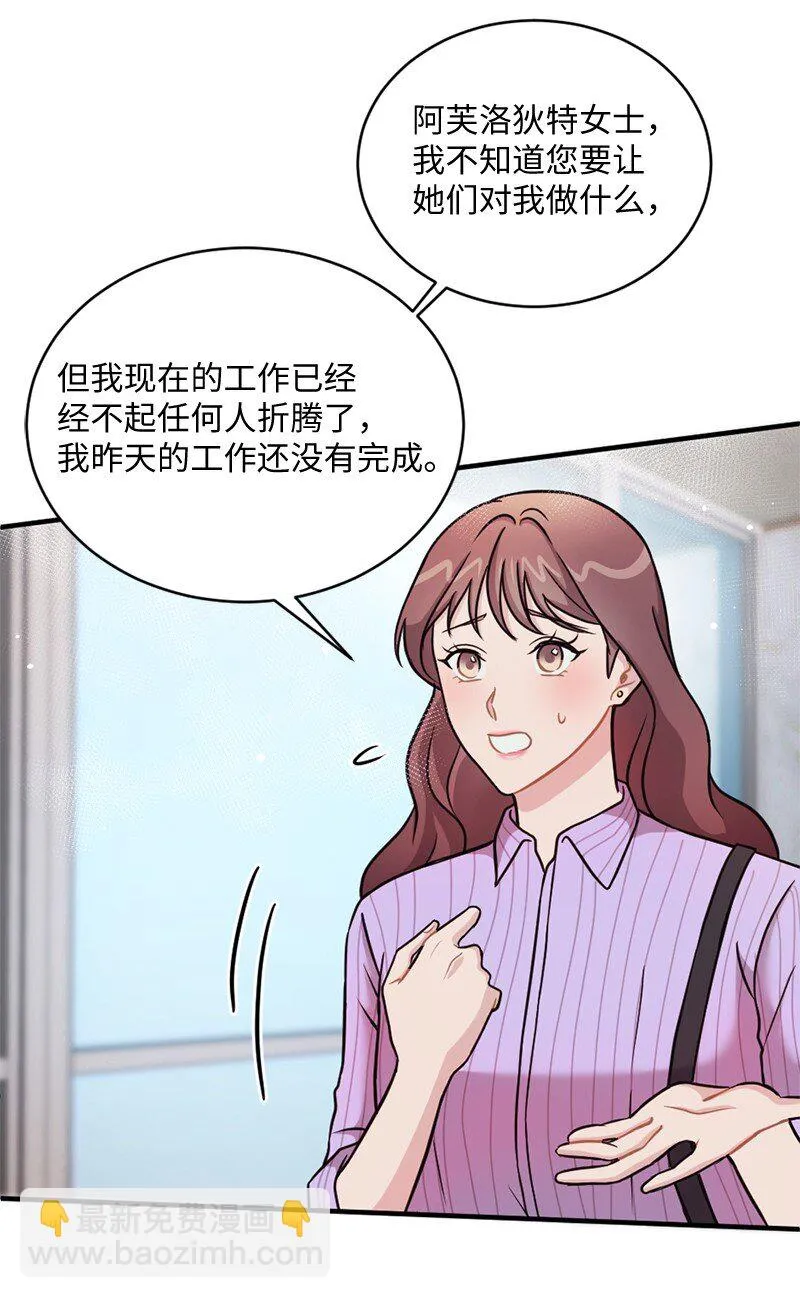23 艾丽斯的小跟班 第62页