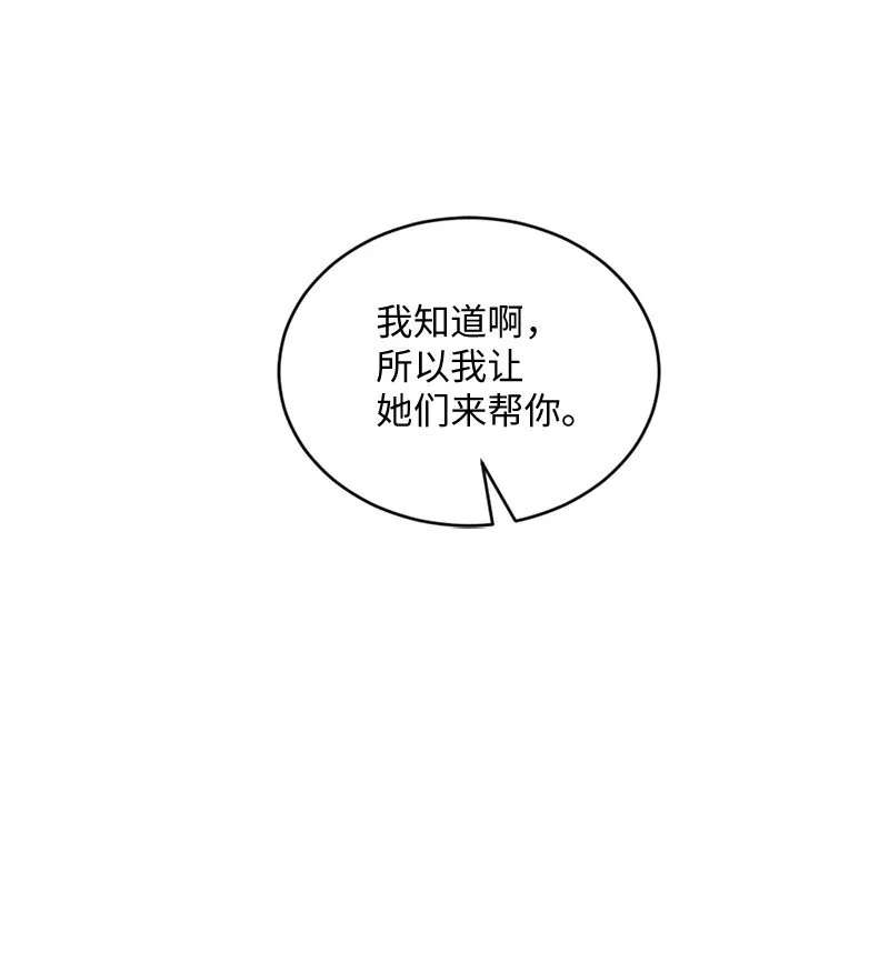 23 艾丽斯的小跟班 第64页