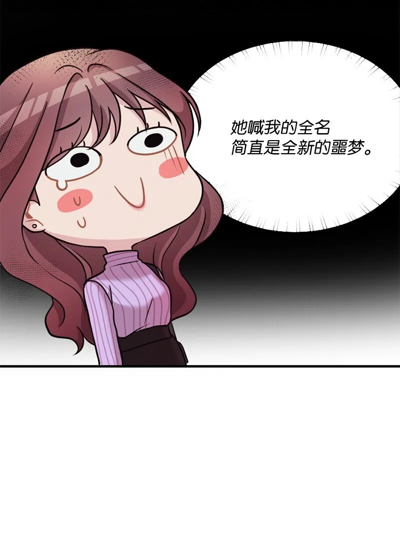23 艾丽斯的小跟班 第70页