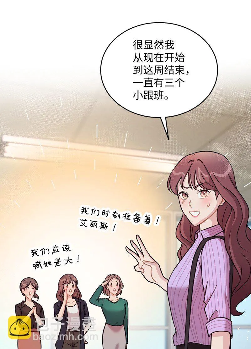 23 艾丽斯的小跟班 第73页