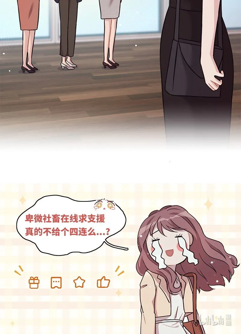 23 艾丽斯的小跟班 第74页