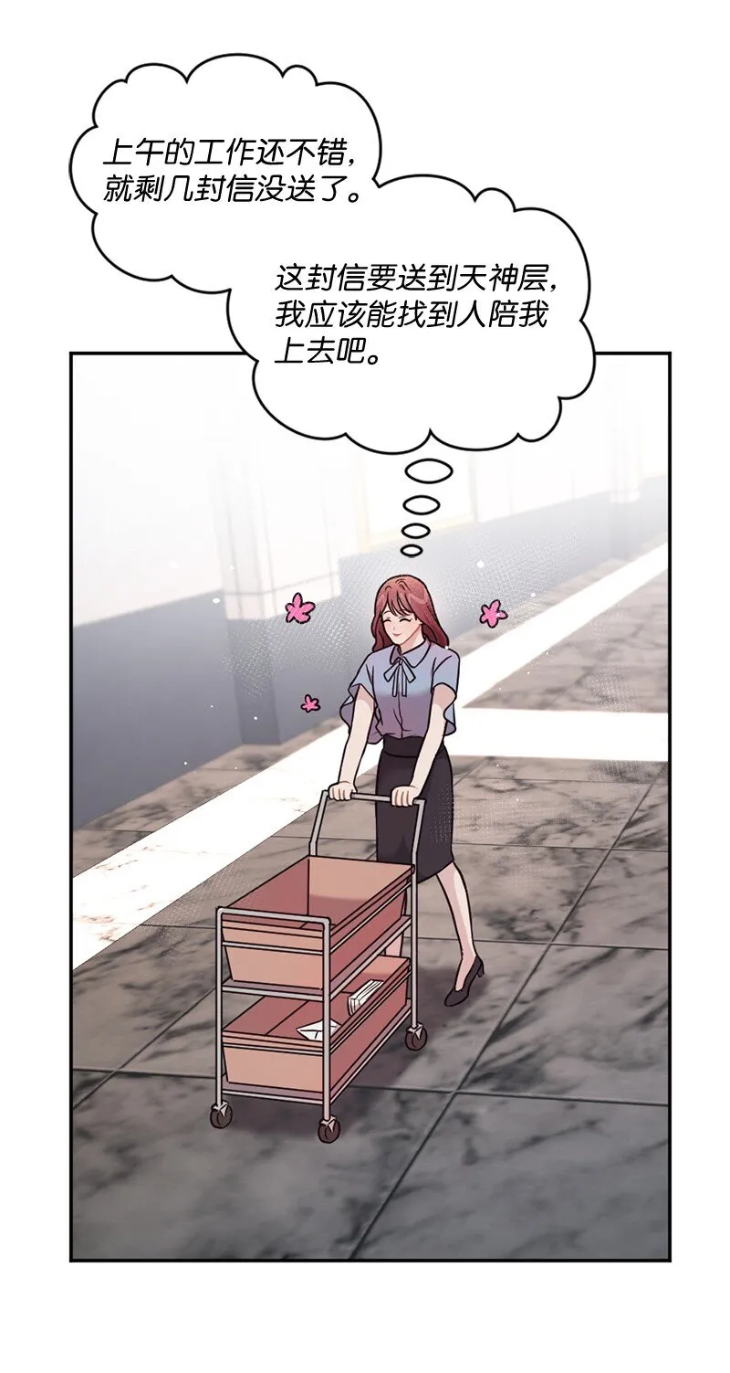 22 艾丽斯被困 第38页