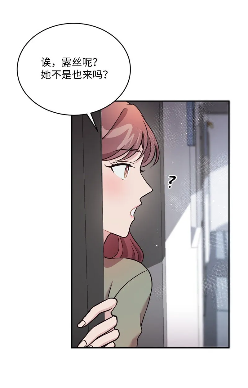 20 不过你更美 第13页