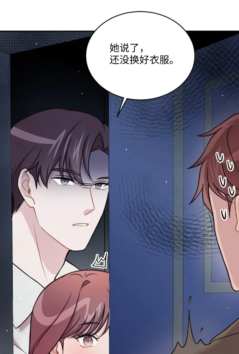20 不过你更美 第17页