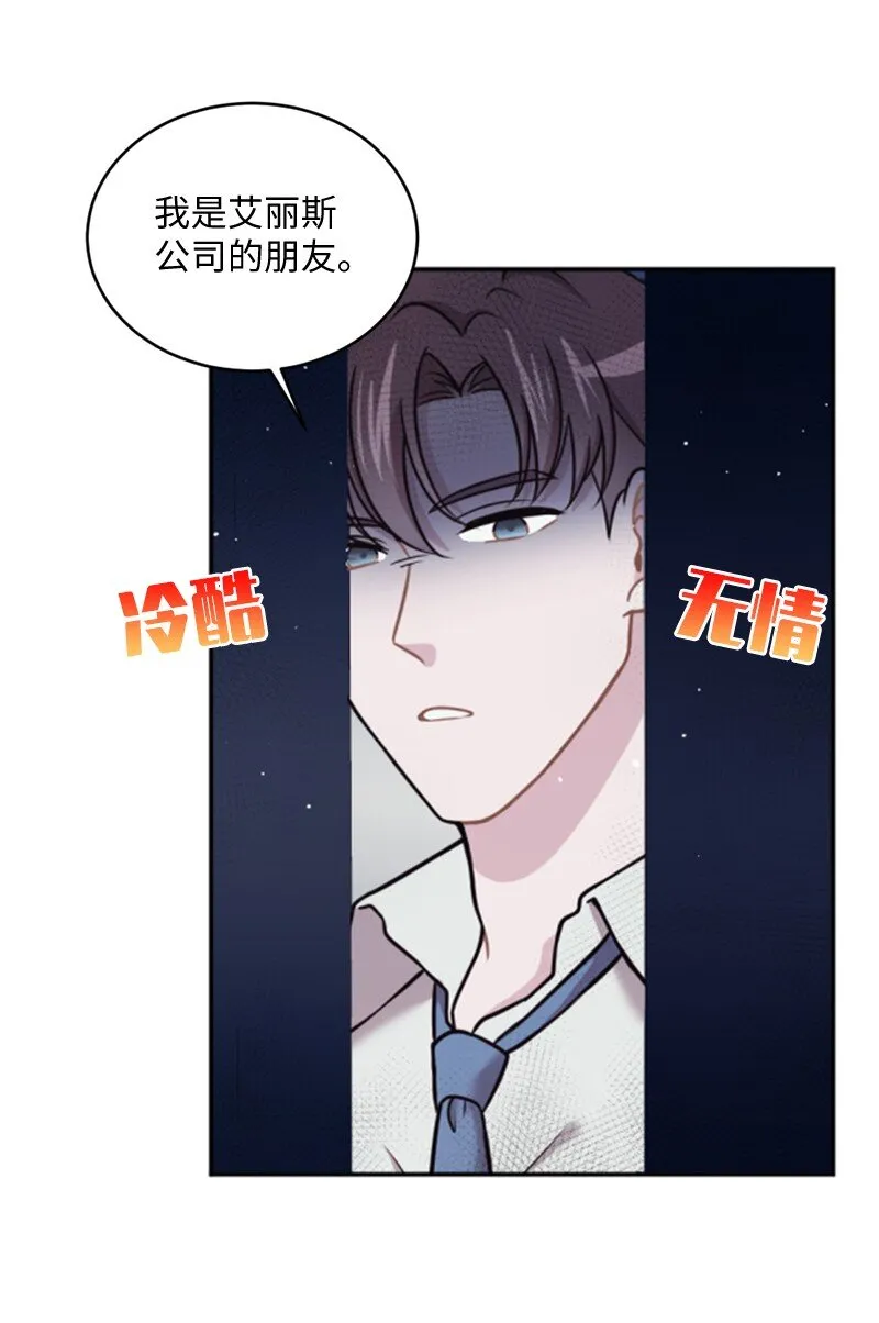 20 不过你更美 第21页