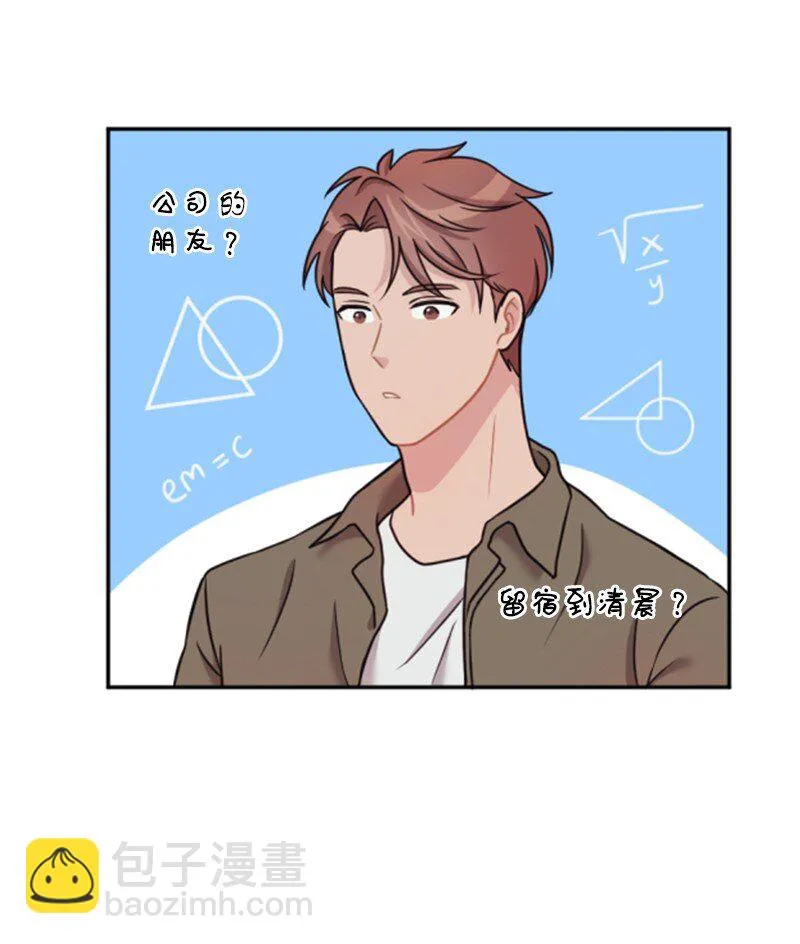 20 不过你更美 第23页