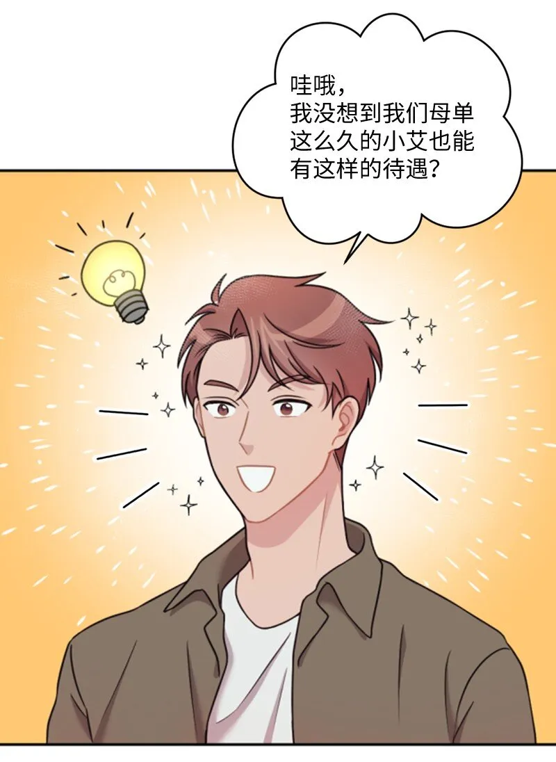20 不过你更美 第24页