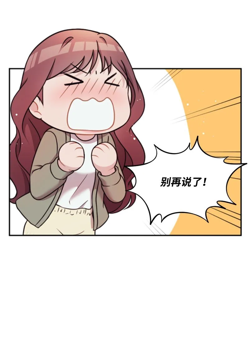 20 不过你更美 第28页