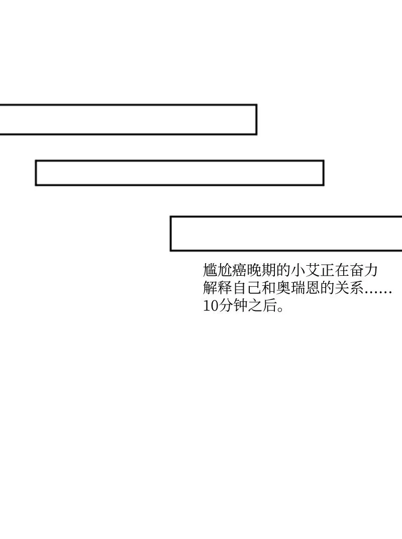 20 不过你更美 第29页