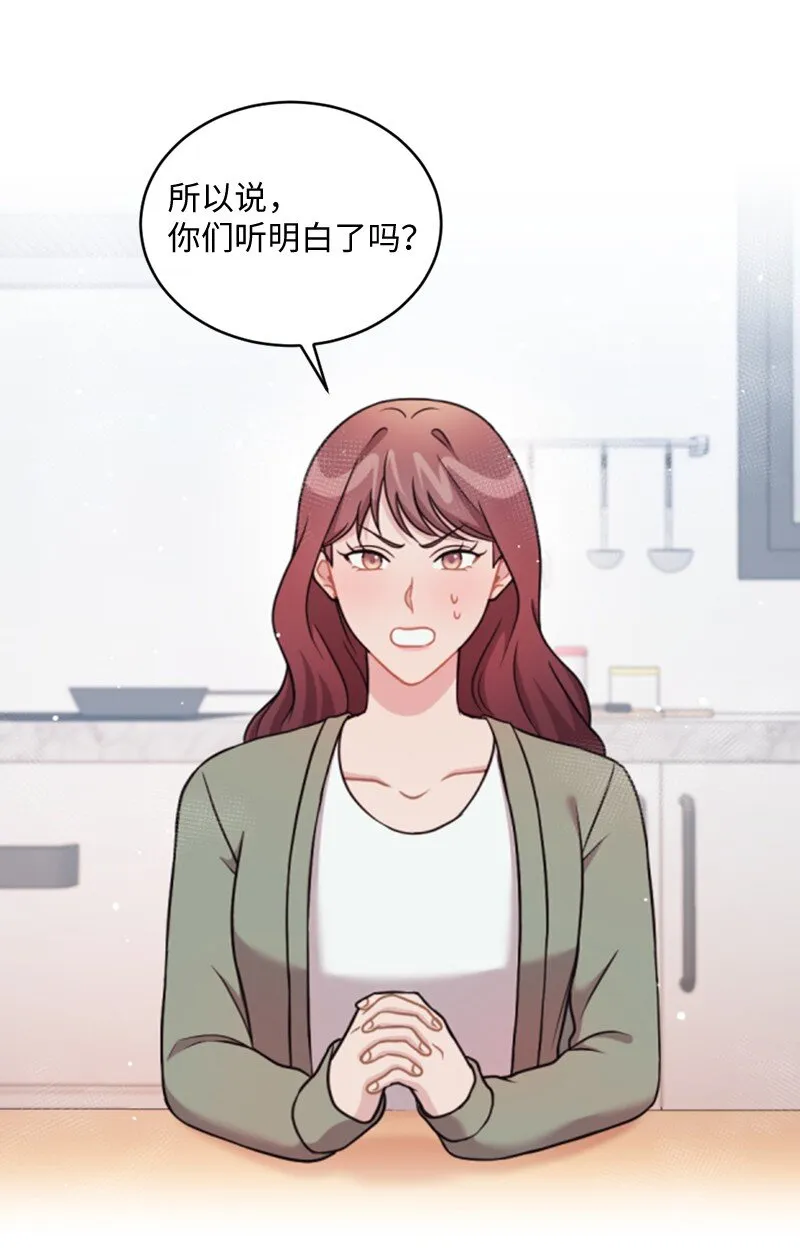 20 不过你更美 第31页
