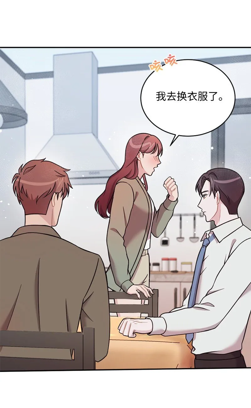20 不过你更美 第35页