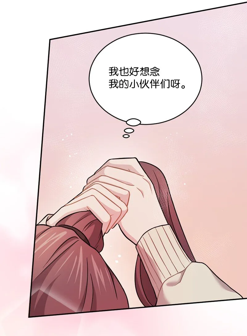 20 不过你更美 第41页