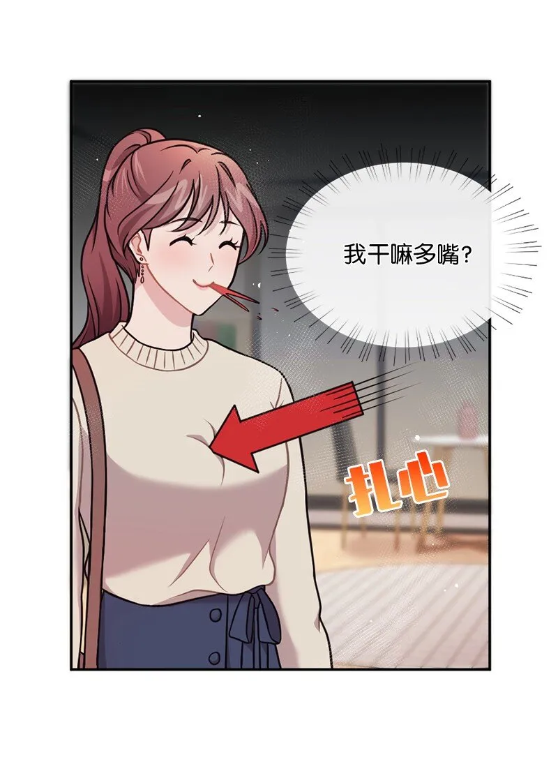 20 不过你更美 第47页
