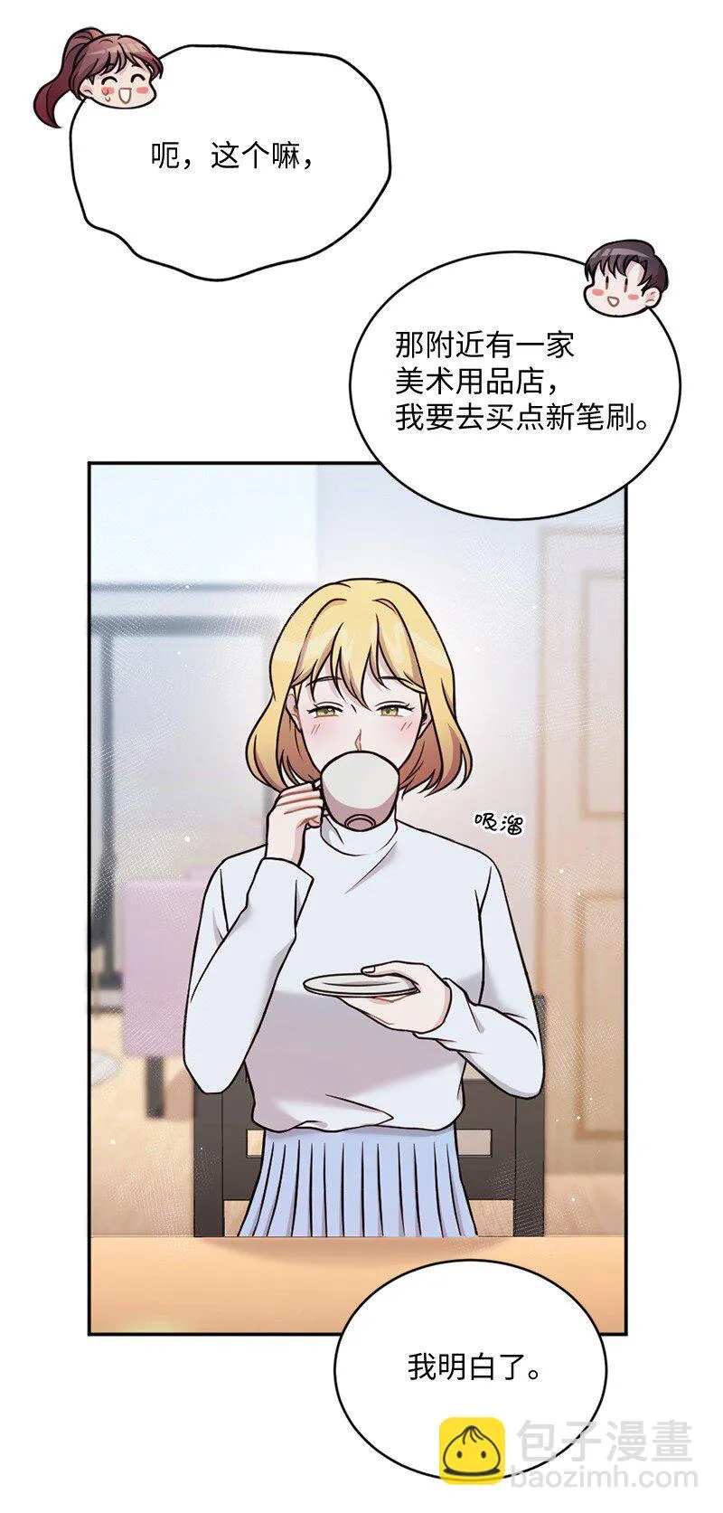 20 不过你更美 第50页