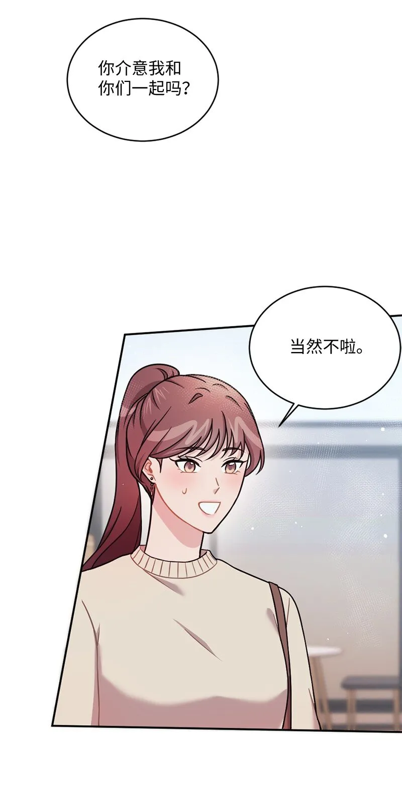 20 不过你更美 第51页