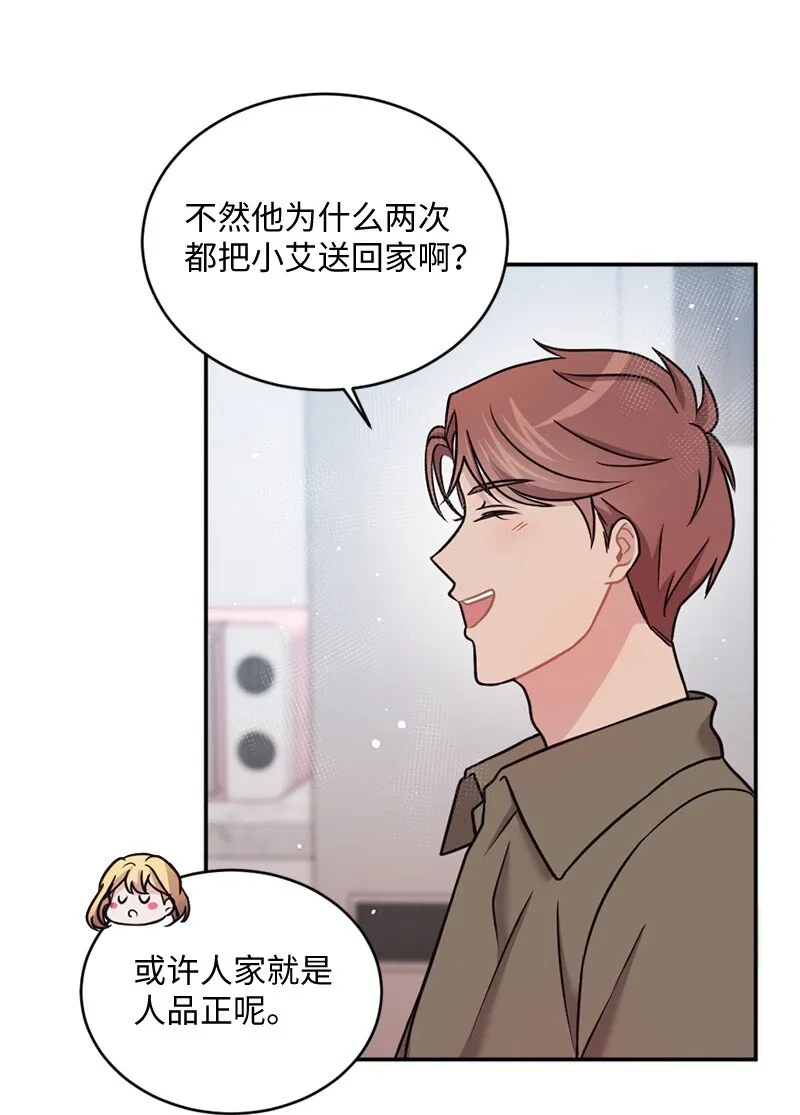 20 不过你更美 第54页