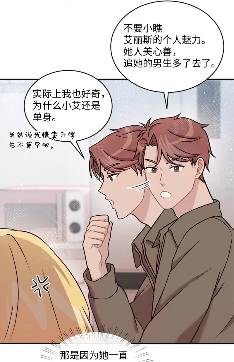 20 不过你更美 第55页