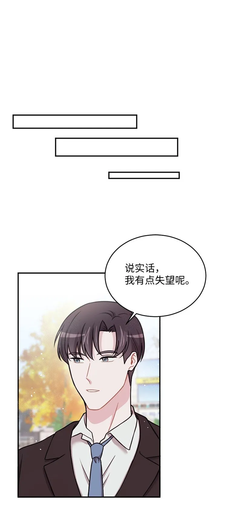 20 不过你更美 第59页