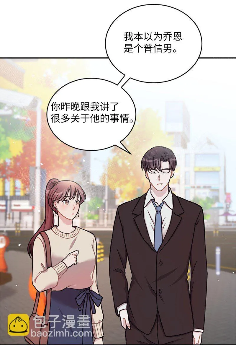 20 不过你更美 第61页