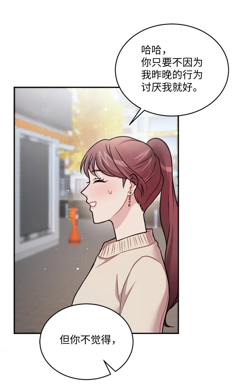 20 不过你更美 第63页