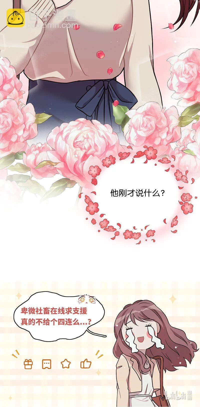 20 不过你更美 第71页