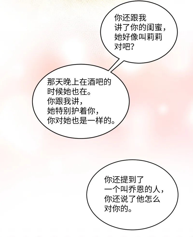 19 等我睡着了你再走 第56页