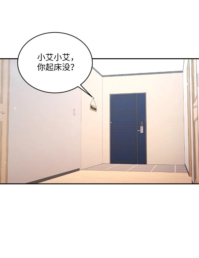 19 等我睡着了你再走 第67页