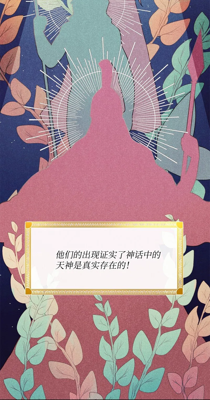 01 噩梦重现 第3页