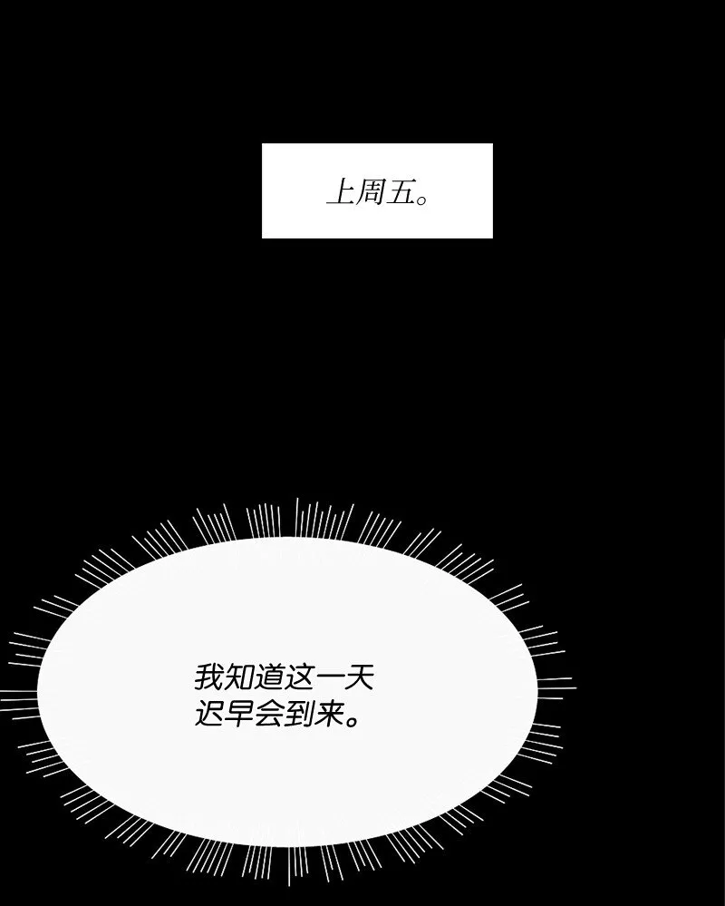 02 上周五的回忆 第2页