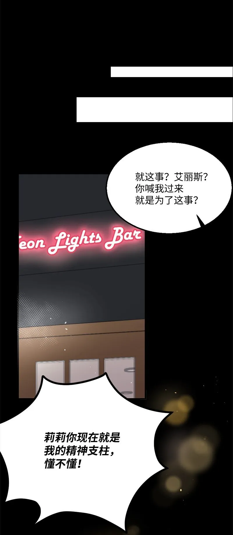 02 上周五的回忆 第18页
