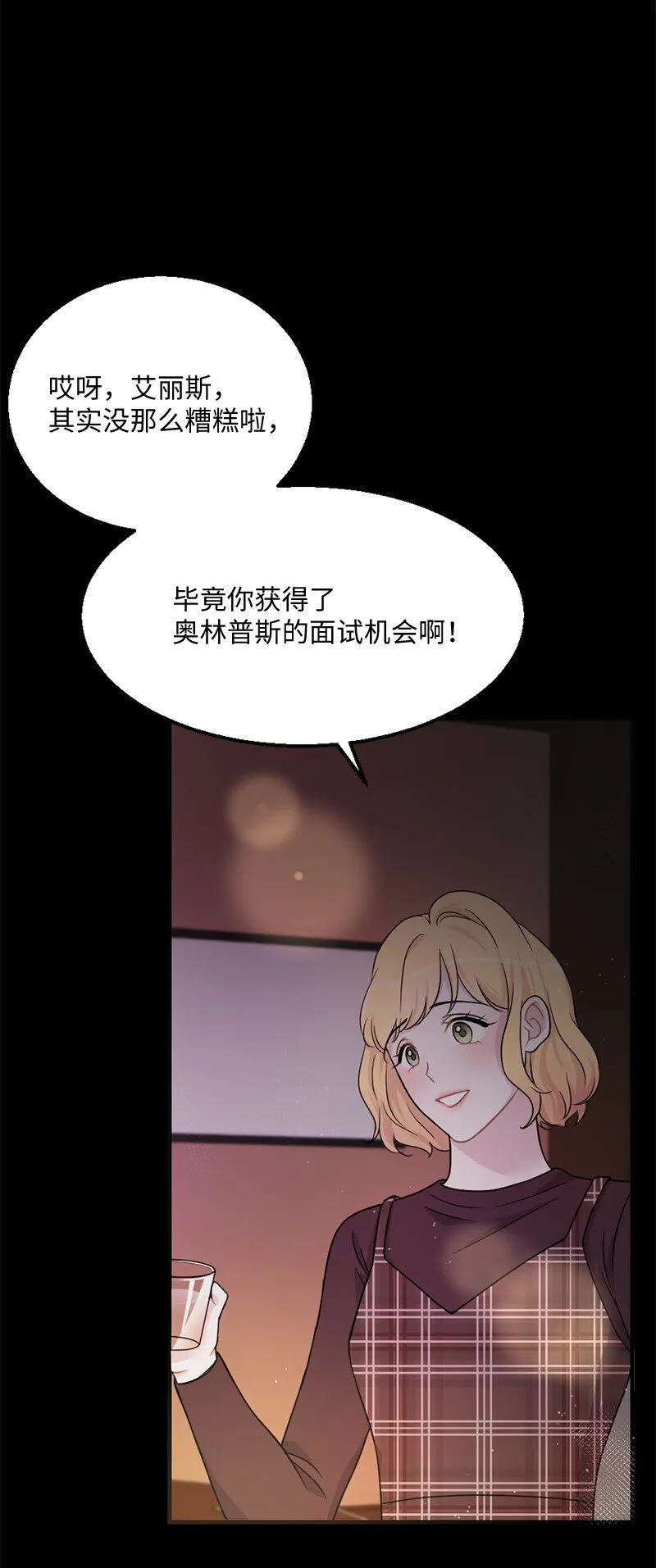 02 上周五的回忆 第21页