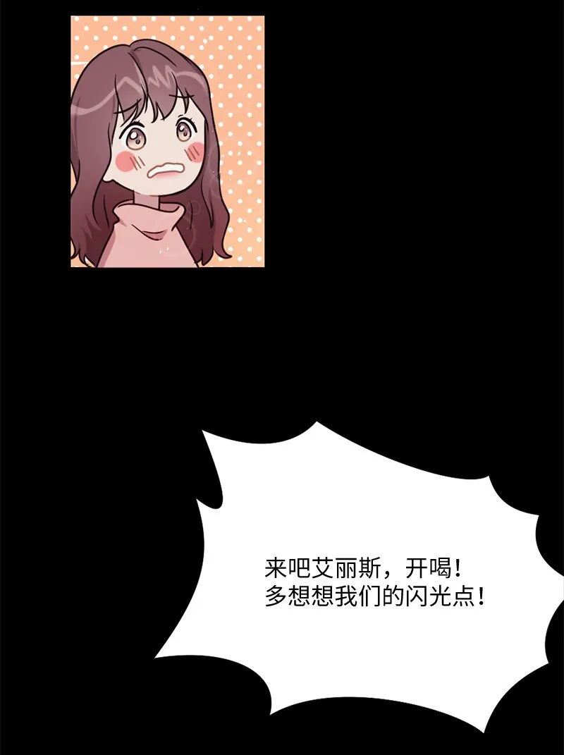 02 上周五的回忆 第28页