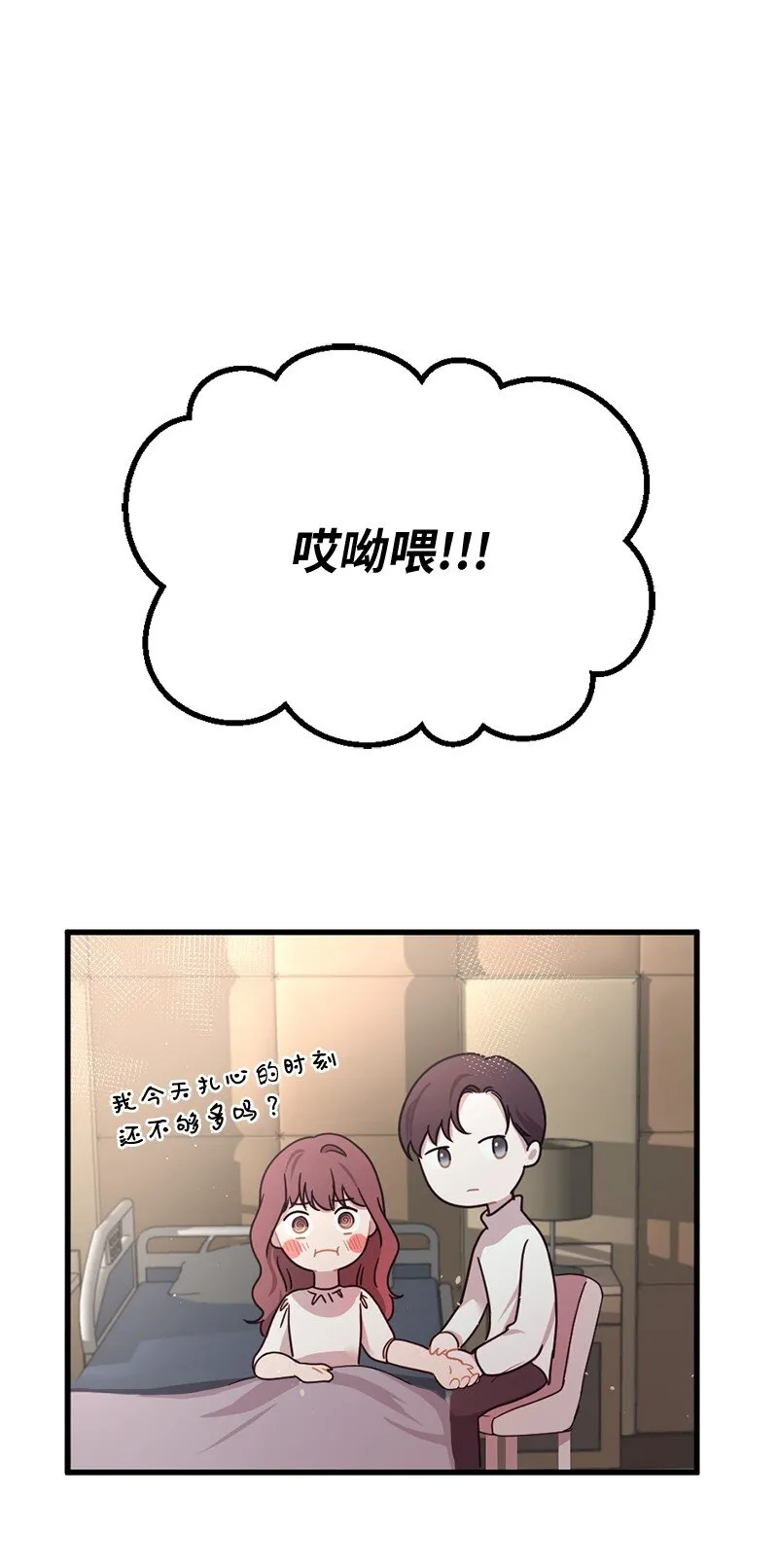 02 上周五的回忆 第89页
