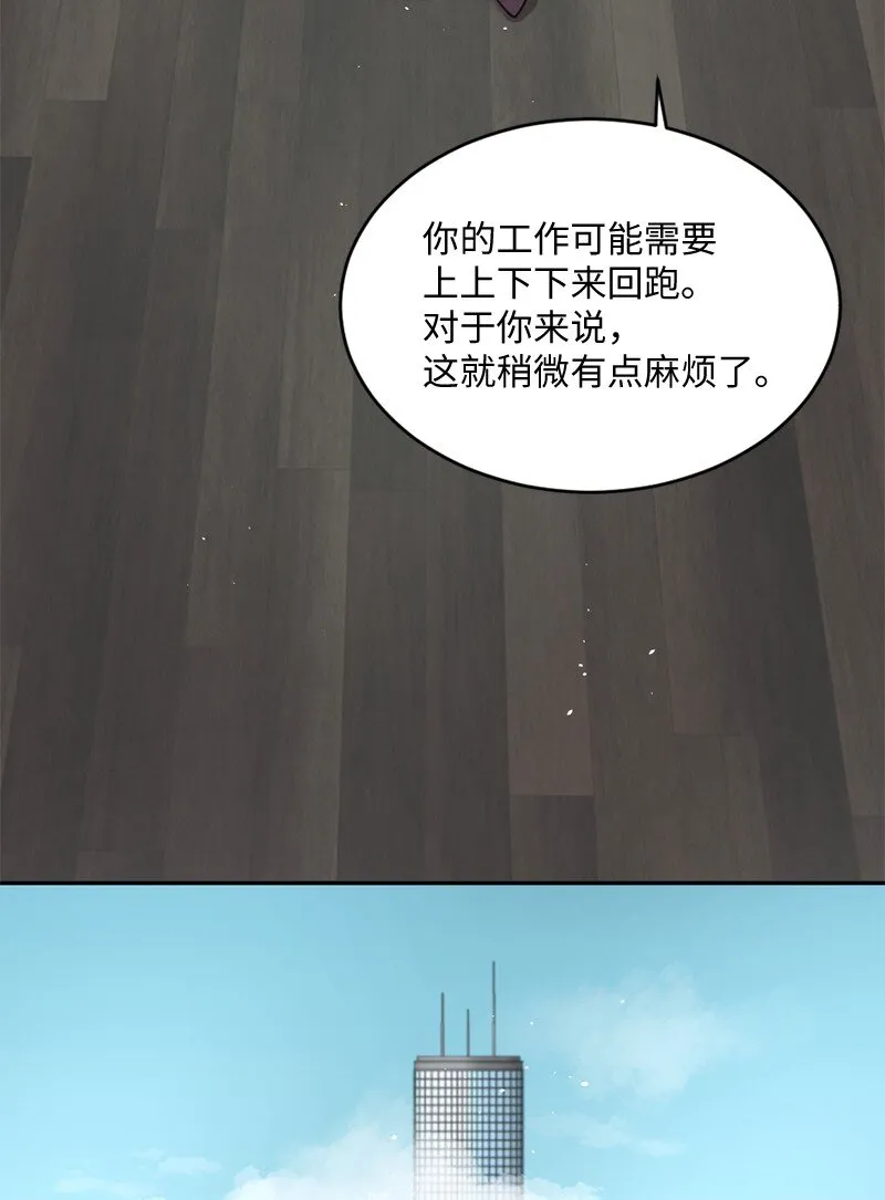 03 我只是“快递小妹”？ 第31页