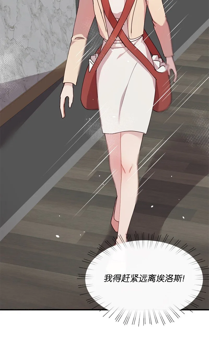 04 偶遇爱神与丹迪 第22页