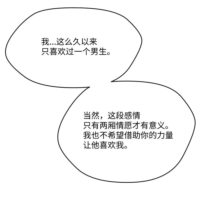 04 偶遇爱神与丹迪 第34页