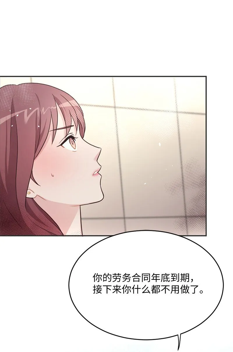 05 丹迪的难言之隐 第2页