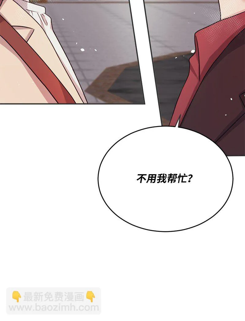 05 丹迪的难言之隐 第7页