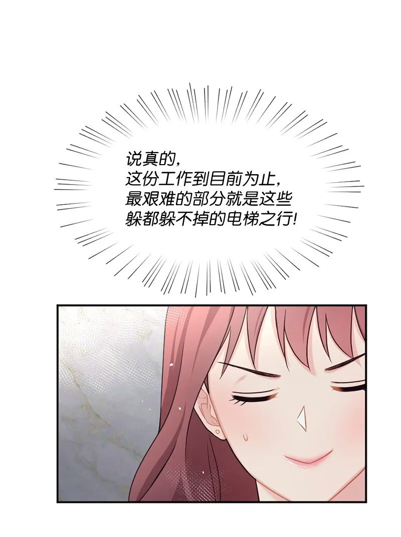 05 丹迪的难言之隐 第23页