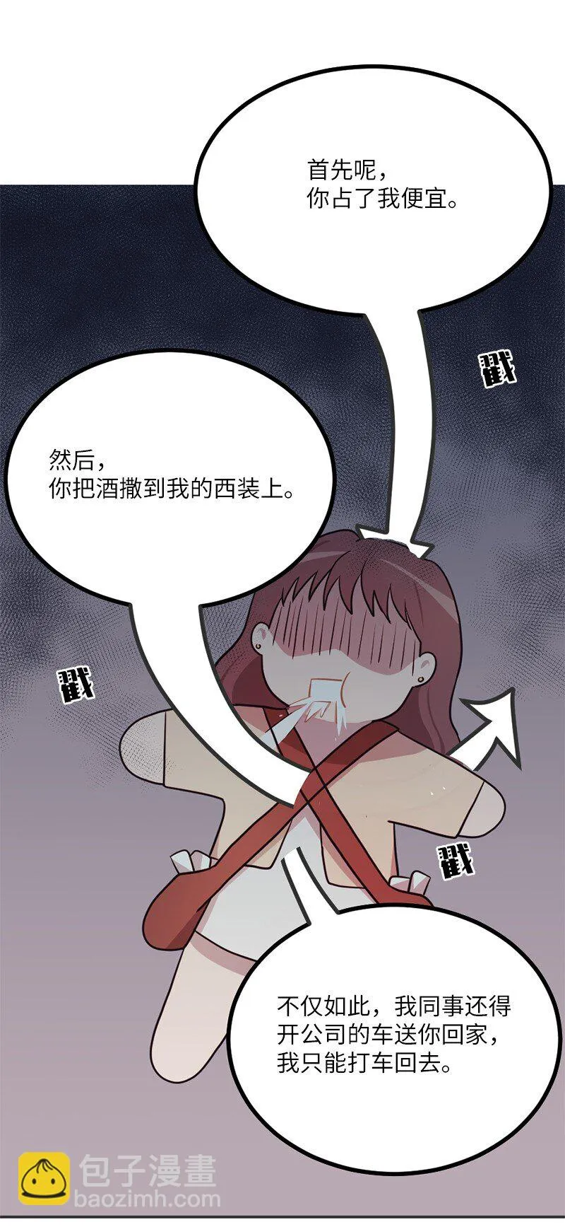 05 丹迪的难言之隐 第27页