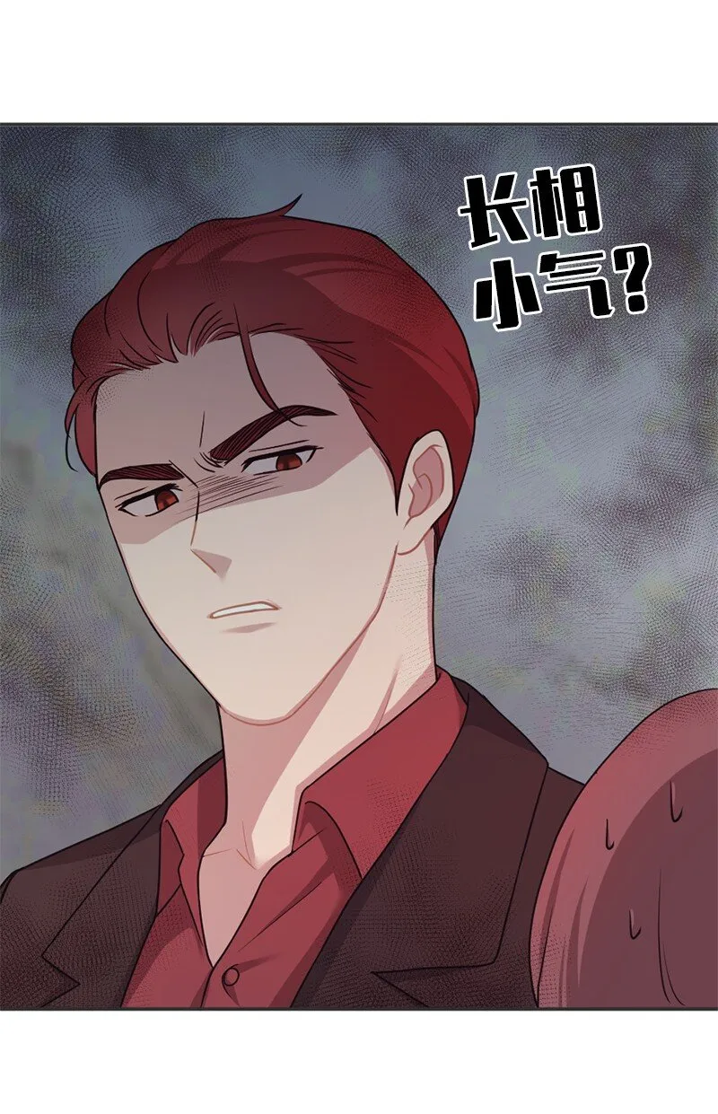 05 丹迪的难言之隐 第31页