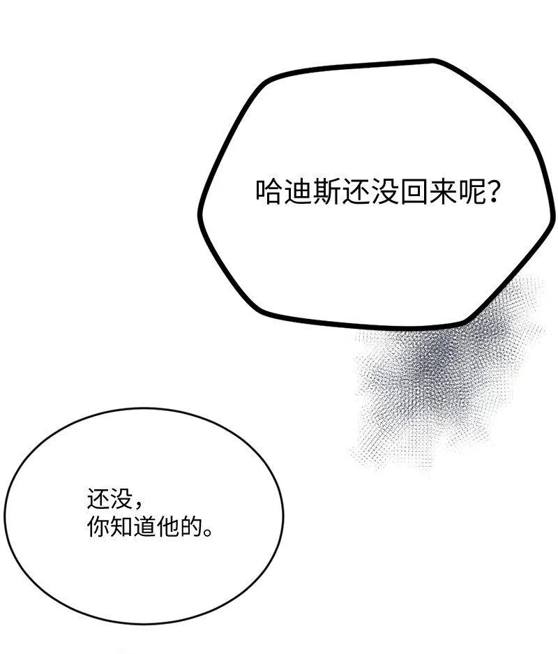 05 丹迪的难言之隐 第47页