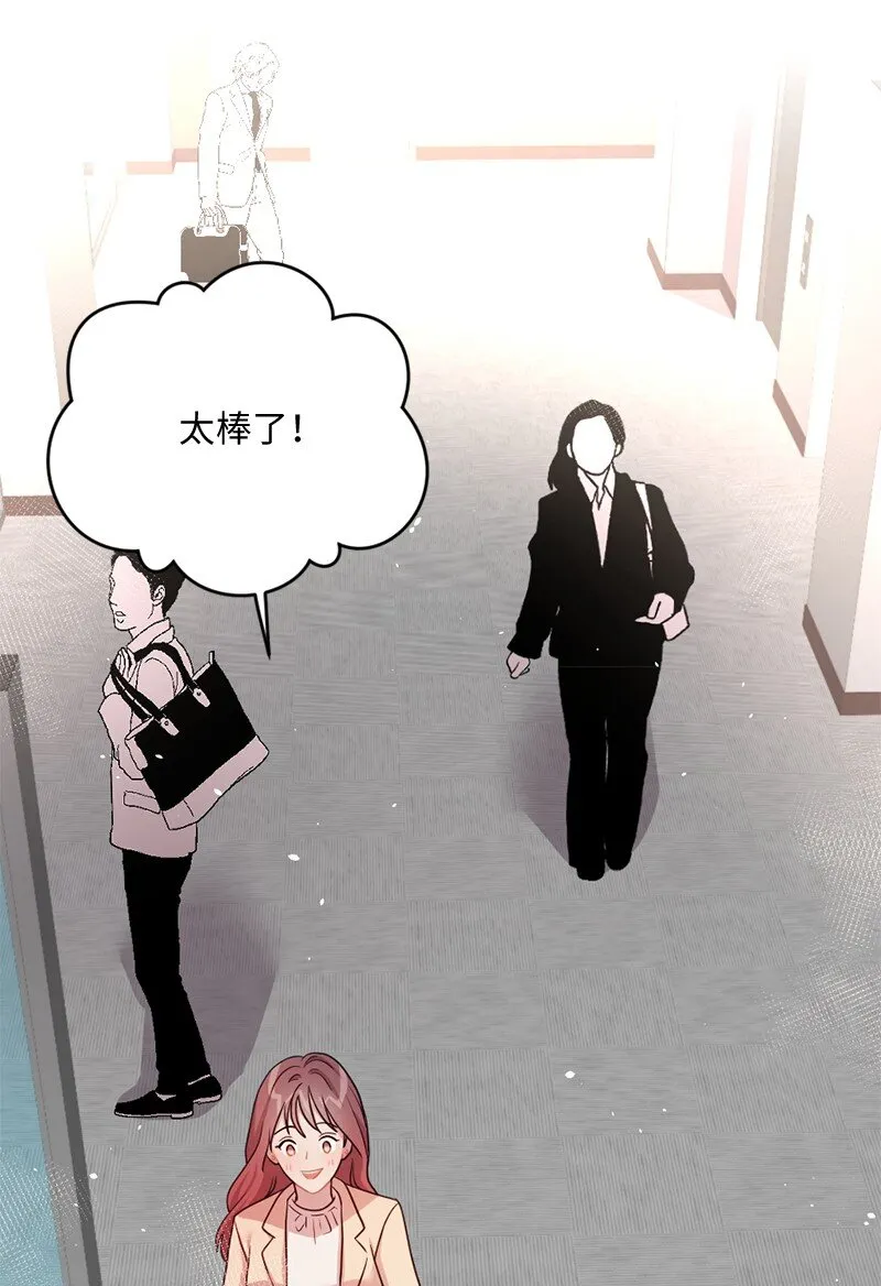 06 埃洛斯的礼物 第28页