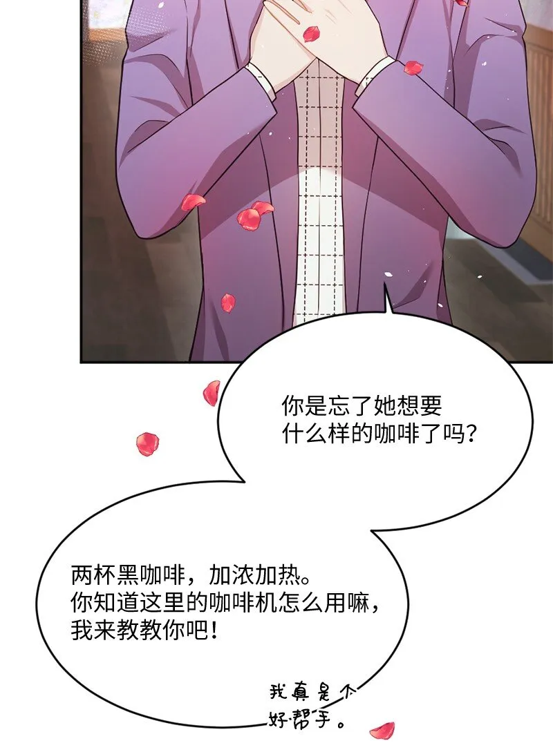 07 人畜无害的奥瑞恩 第22页
