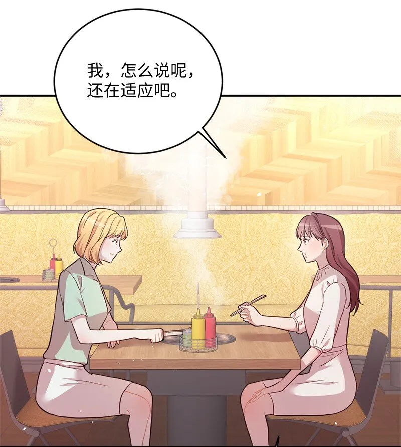 07 人畜无害的奥瑞恩 第34页