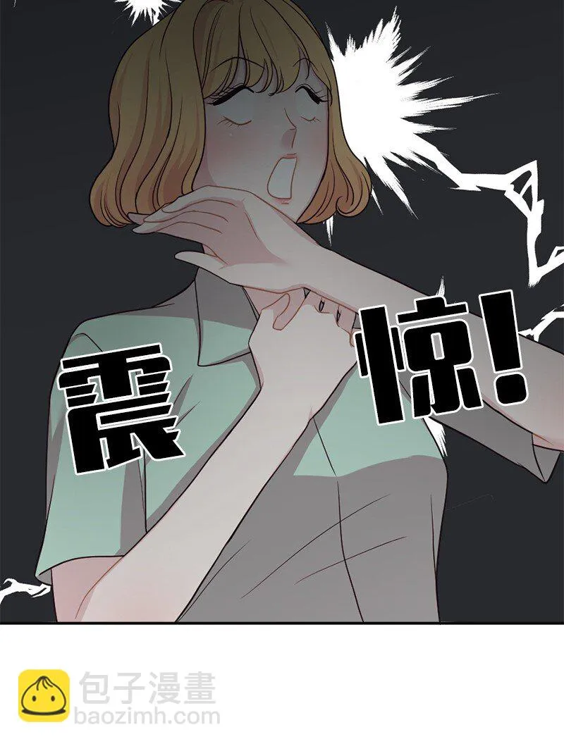 07 人畜无害的奥瑞恩 第44页