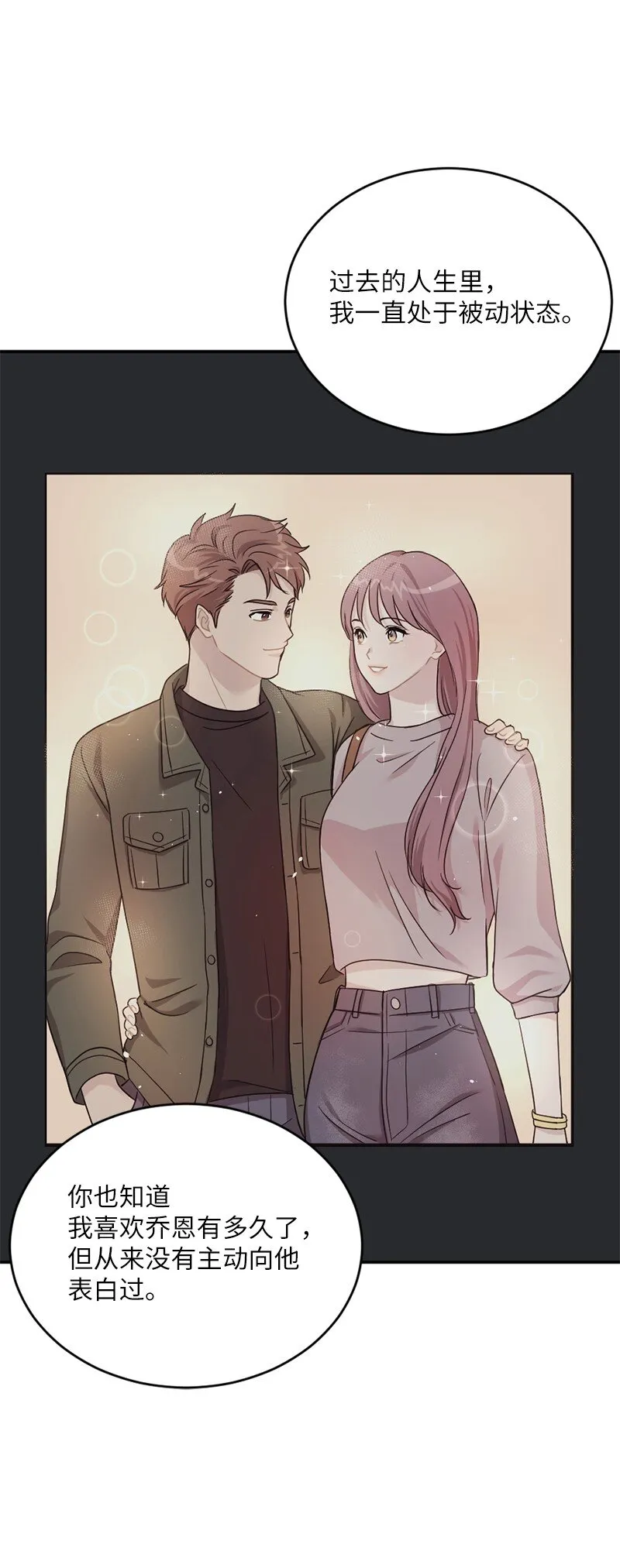 07 人畜无害的奥瑞恩 第53页