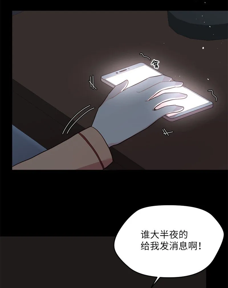 07 人畜无害的奥瑞恩 第60页