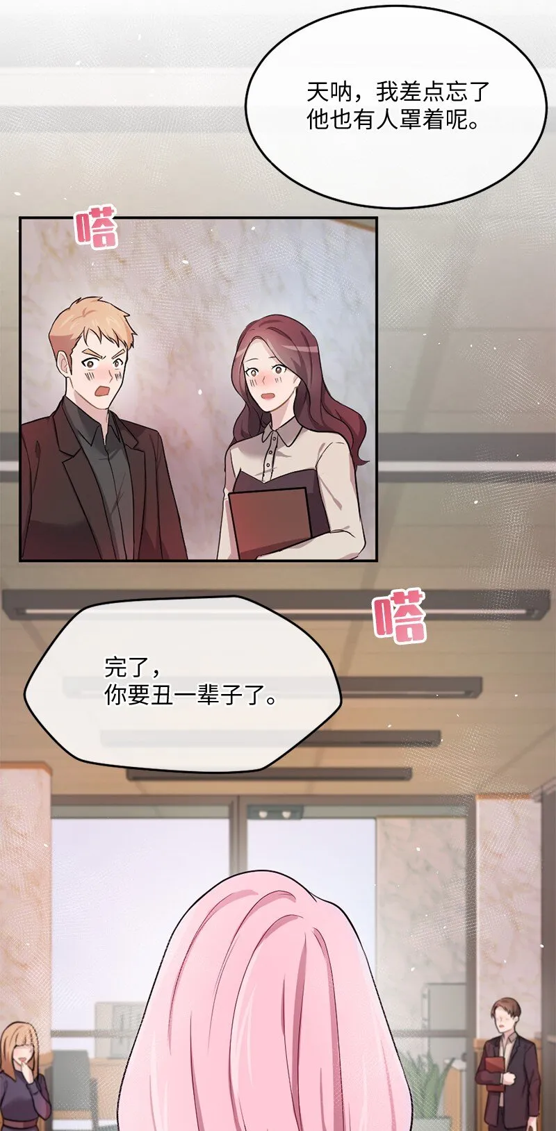 10 奥瑞恩的办公室 第5页
